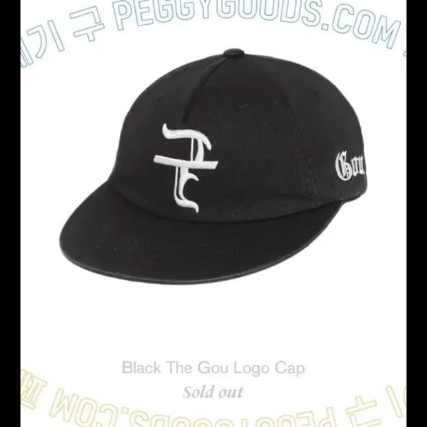 페기구 굿즈 모자