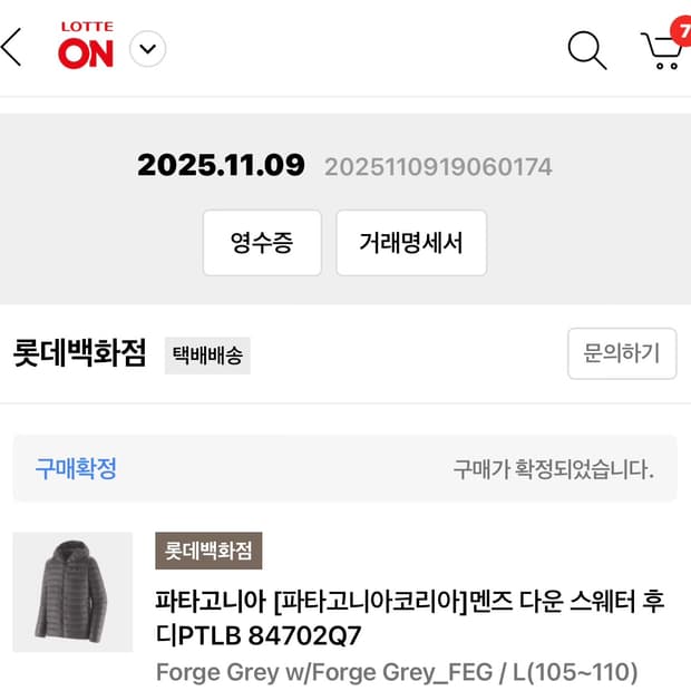 파타고니아 다운스웨터 후디 그레이 L