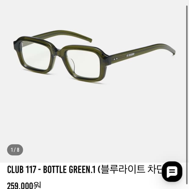 오프브로드웨이 club 117 (green)