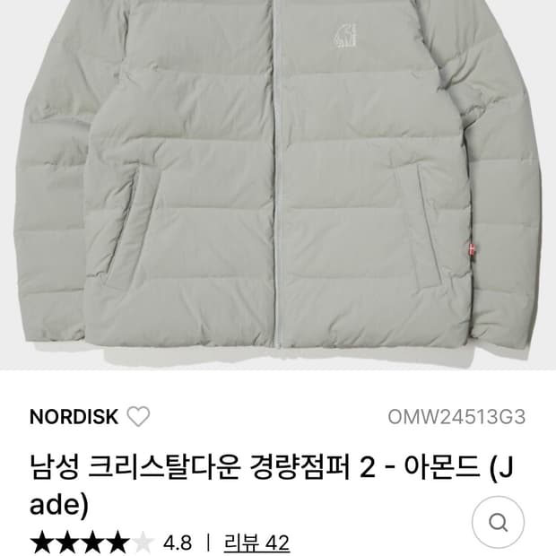 노르디스크 경량패딩 새상품 110