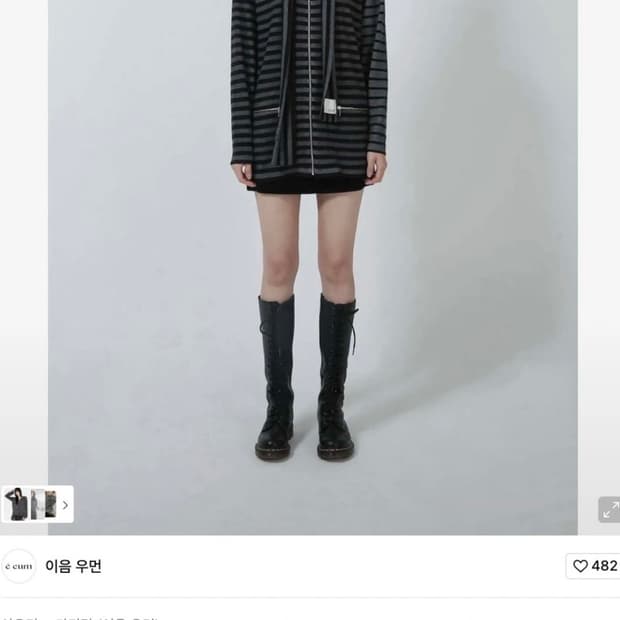 이음 è eum 브랜드의 스트라이프 집업 가디건