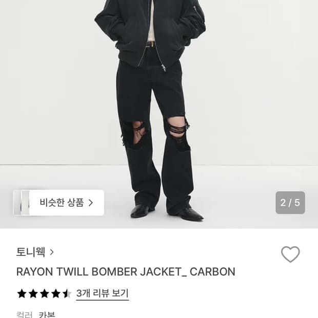 토니웩 레이온 트윌 봄버자켓 s