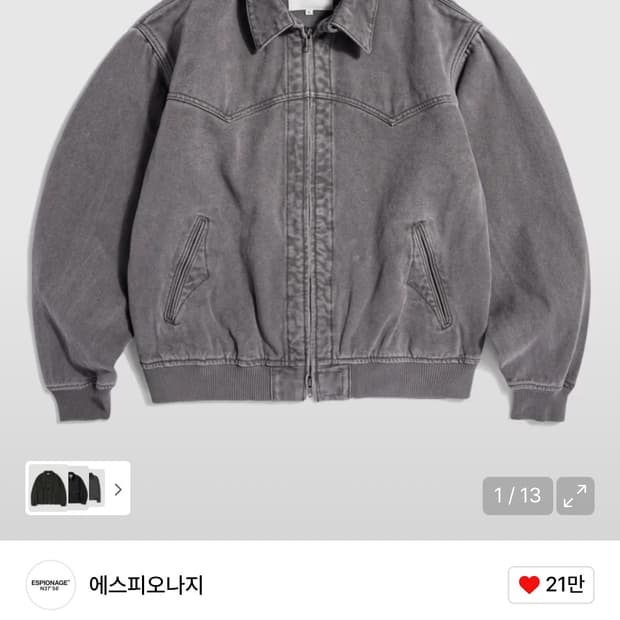 에스피오나지 자켓