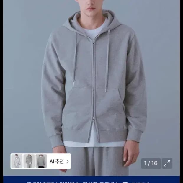 멜란지마스터 그레이 후드집업 L 사이즈