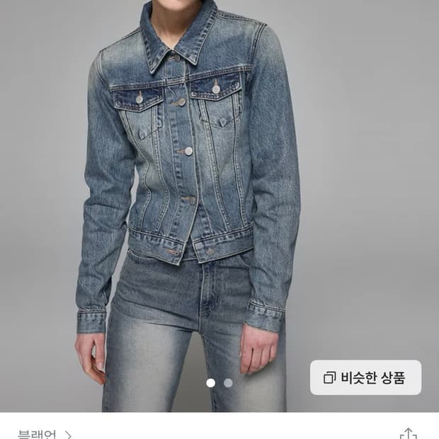 블랙업 스위텐 워싱 데님 자켓 2개다 드립니다