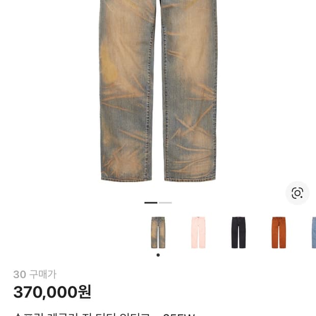 (구매) 사이즈 30구해봅니다