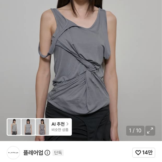 플레어업 나시 슬리브리스 Asymmetrical Sleeveless