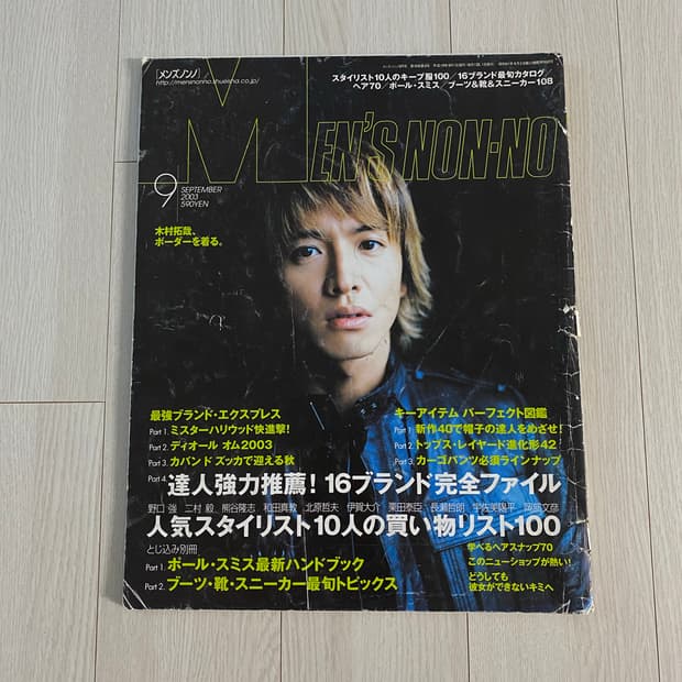 2003 9 MEN'S NON-NO No.208