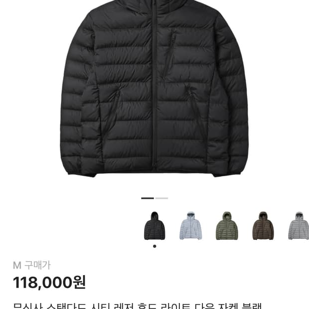 무탠다드 경량패딩