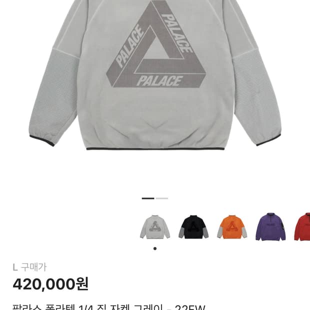 팔라스 폴라텍 자켓