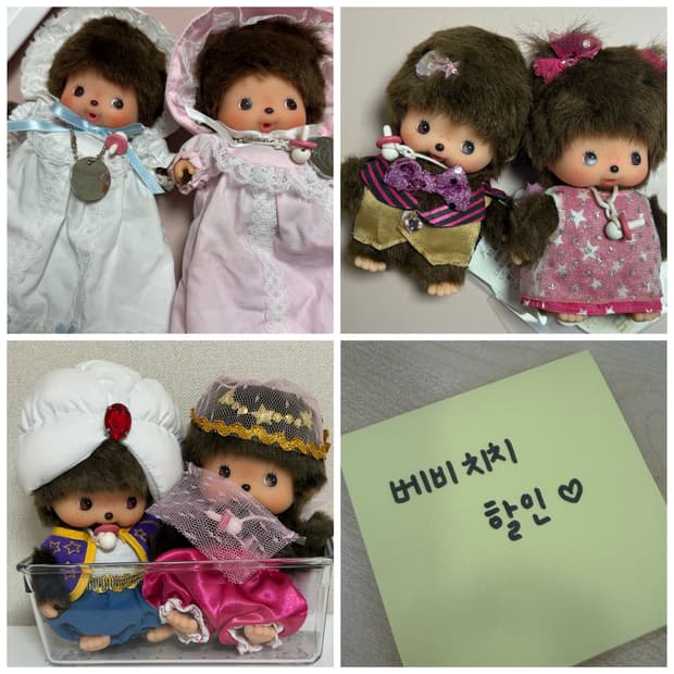 ⭐️일괄할인 /7주년 베비치치❤️/ 아라비안나이트 베비치치 세트🩷/베비