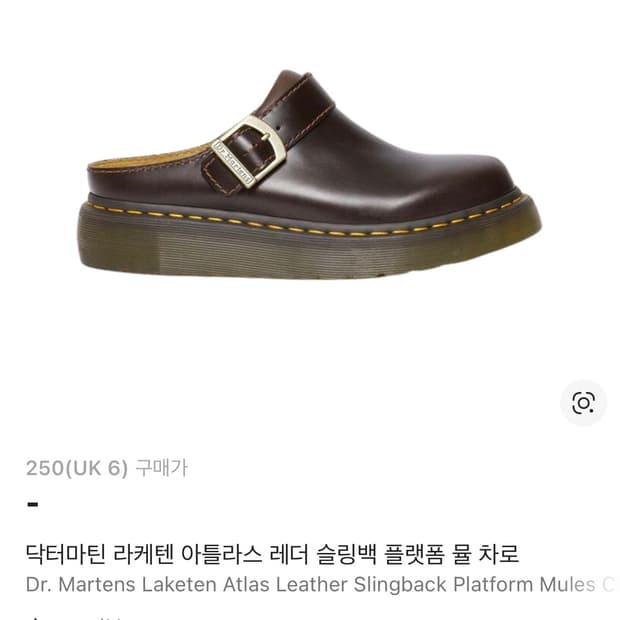 닥터마틴 라케텐 레더 슬링백 뮬 차로 250