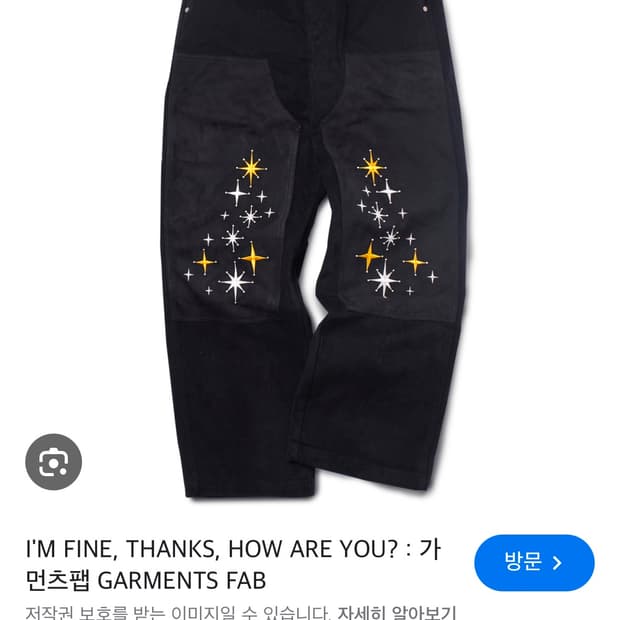 가먼츠 떠오르는 샛별 이중 무릎 바지 블랙 | Garments Fab