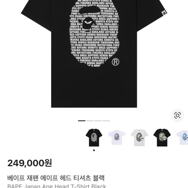 베이프 재팬 에이프 헤드 m