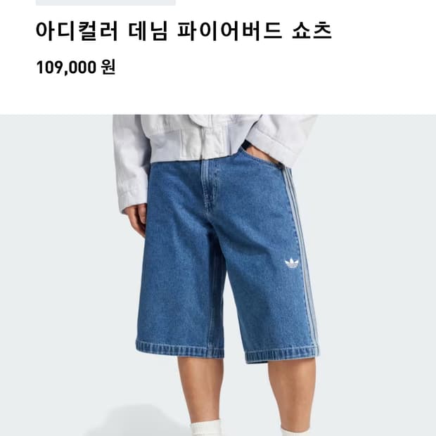 아디다스 데님 버뮤다