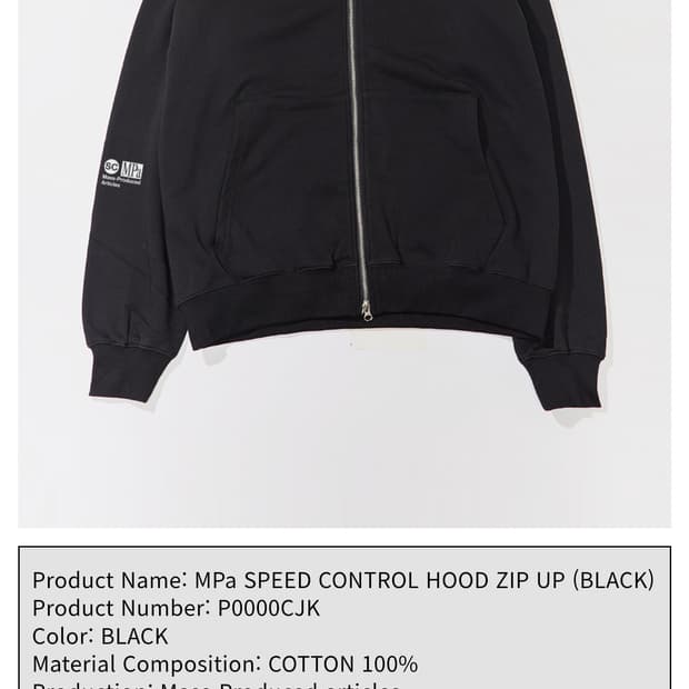 플라스틱프로덕트 mpa 스피드 컨트롤 후드집업