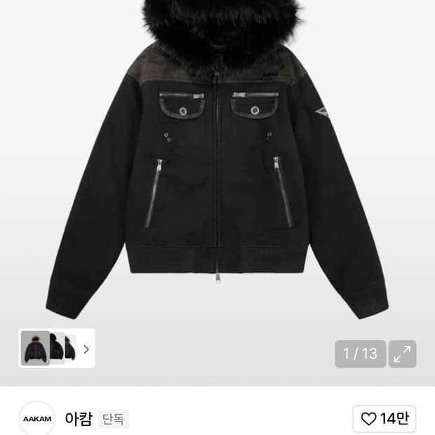 (구매) 아캄 퍼 자켓 구합니다ㅜㅜ