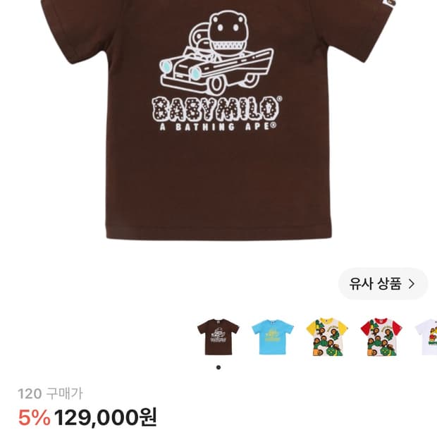 베이프 마일로 반팔티
