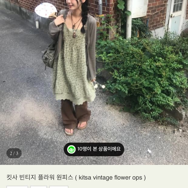 seezul 시즐 킷사 빈티지 플라워 원피스 그린