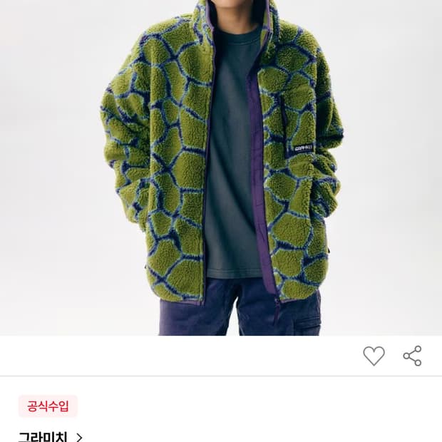 그라미치 셰르파 플리스 자켓 올리브 XL