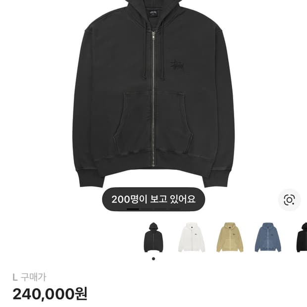 스투시 베이직 피그먼트 다이드 집 후드 블랙 L