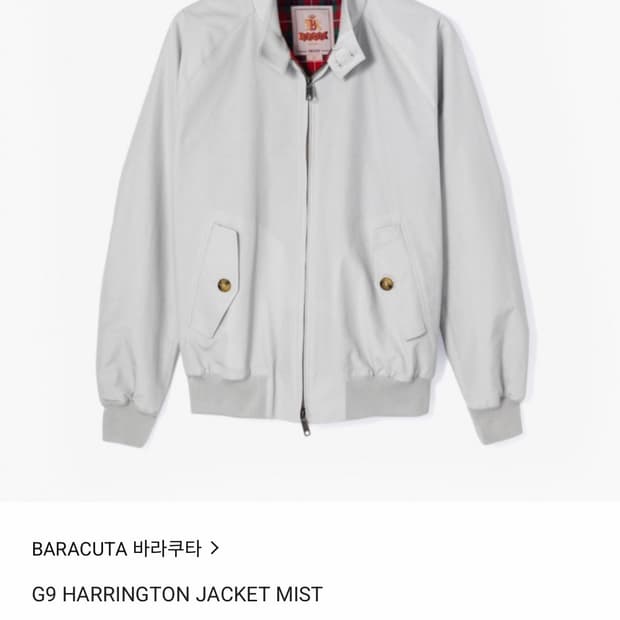 바라쿠타 G9 미스트색상 42사이즈