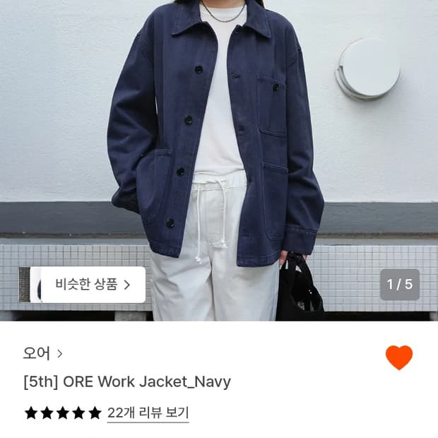 오어 워크자켓 ore work jacket