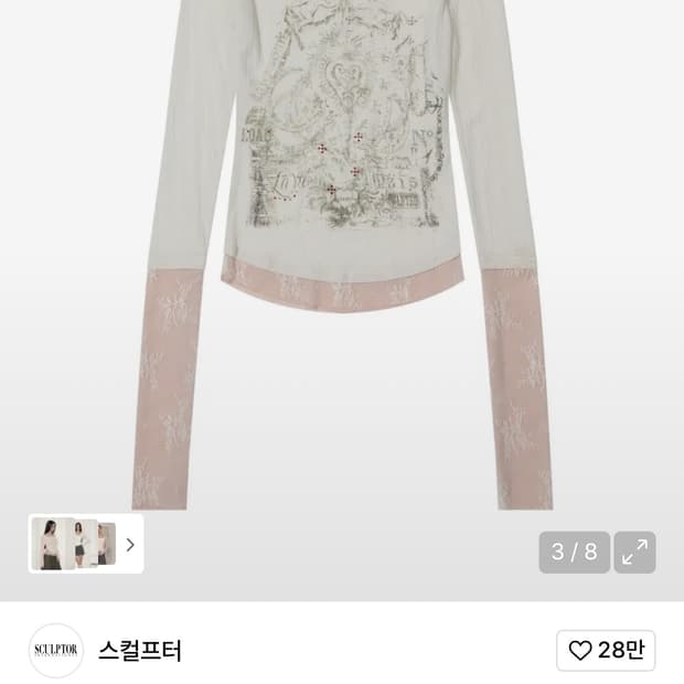 Sculptor 스컬프터 트리플 레이스 레이어드 티 아이보리