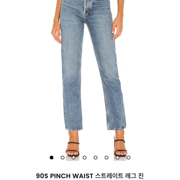 Agolde 90s 핀치 웨이스트 스트레이트 진 26
