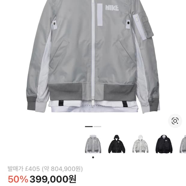 나이키x사카이 NRG 레이어드 봄버 자켓 그레이 XL