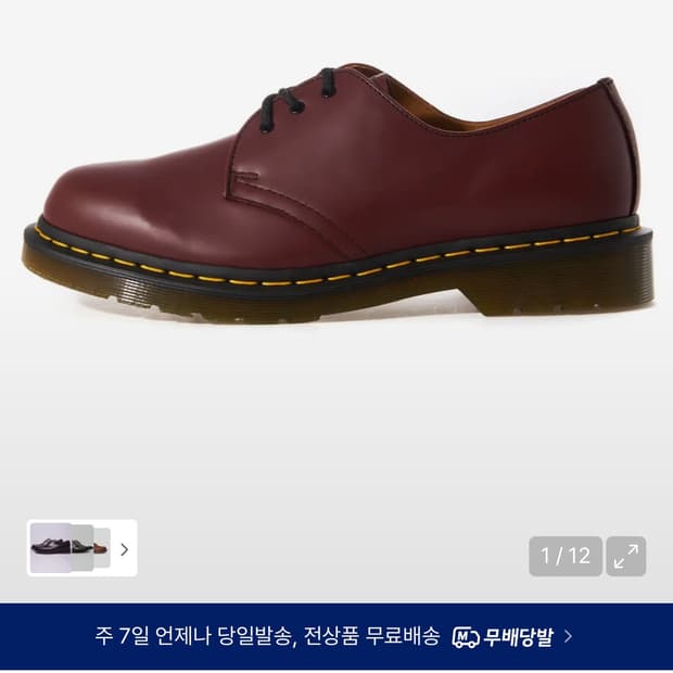 닥터마틴 1461 체리레드