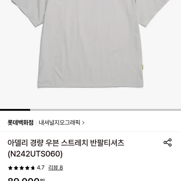 23년 내셔널지오그래픽 경량 반팔티 100