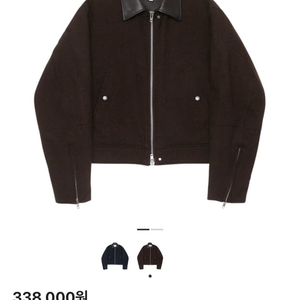 알렌느 울 워크자켓 2사이즈