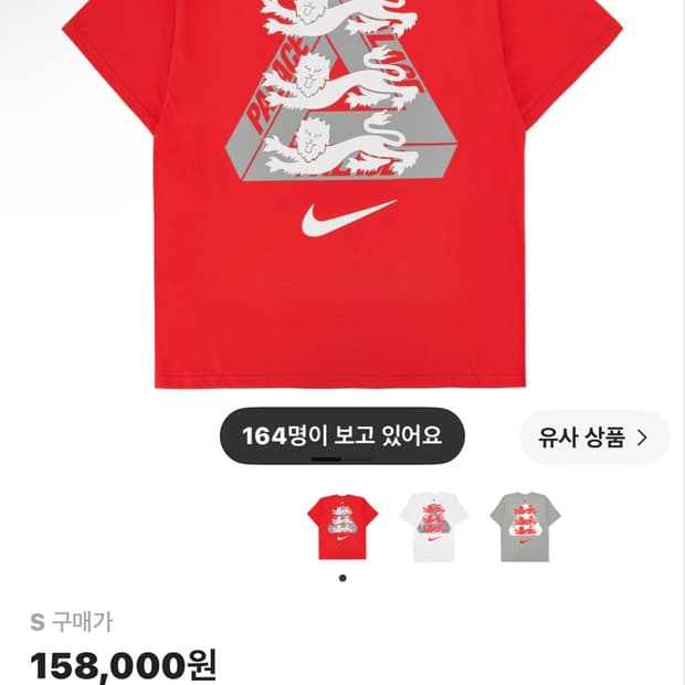 나이키 팔라스 잉글랜드