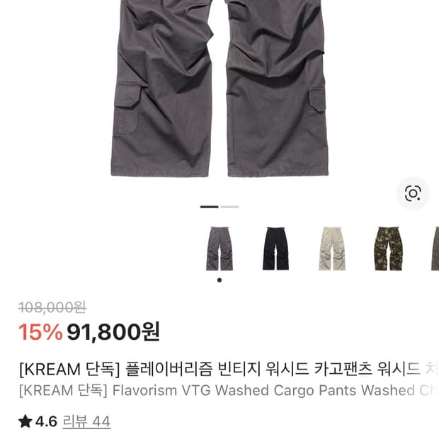 플레이버리즘 빈티지 워시드 카고팬츠 워시드 차콜