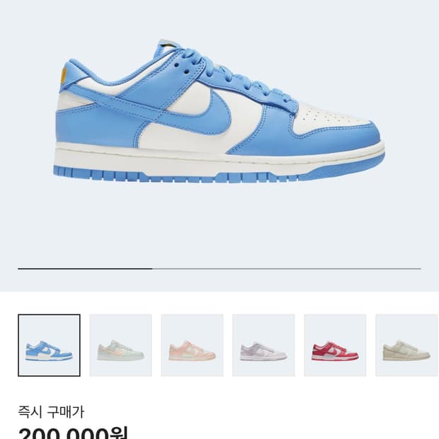 덩크 팔아요