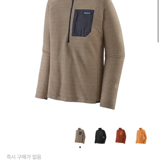 (SS급) 파타고니아 R1 에어 집 넥 오어 탄 M