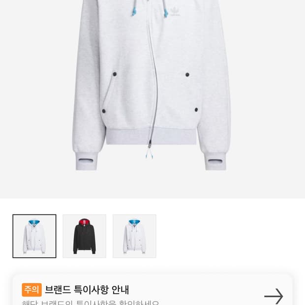 아디다스 오디너리 피플 후드집업
