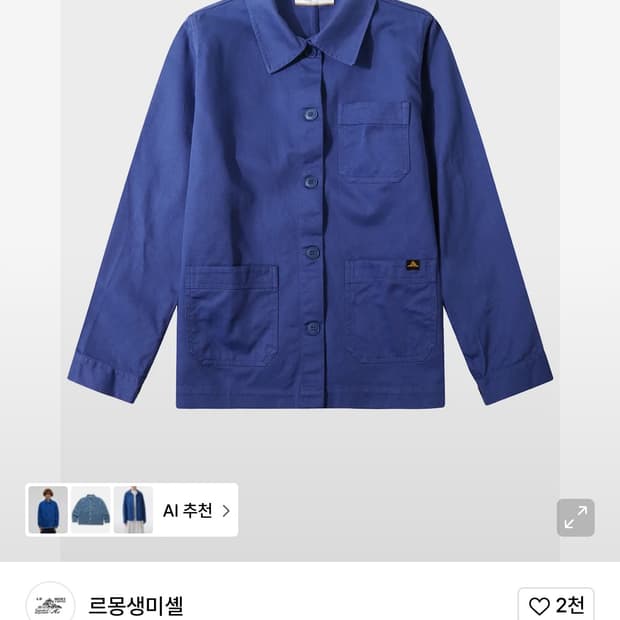 르몽생미셸 워크 재킷 비비드 블루