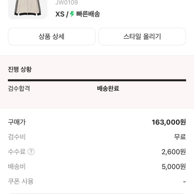 아디다스 베켄바우어 트랙탑 윈더 화이트