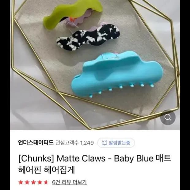Chunks 구름 집게핀