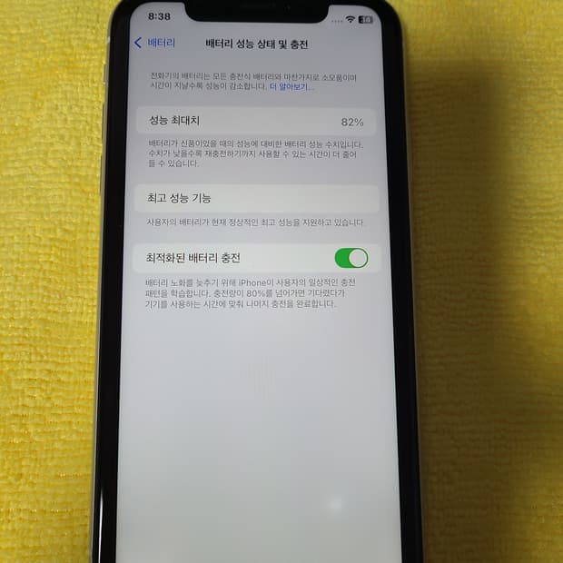 아이폰xr 화이트128g 한국판
