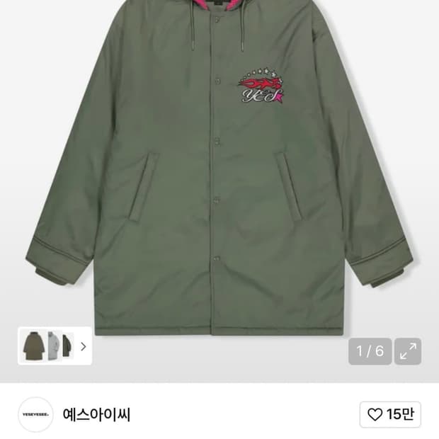 <구해요> 예스아이씨 yeseyesee 헤어리 라이닝 롱파카 세이지그린