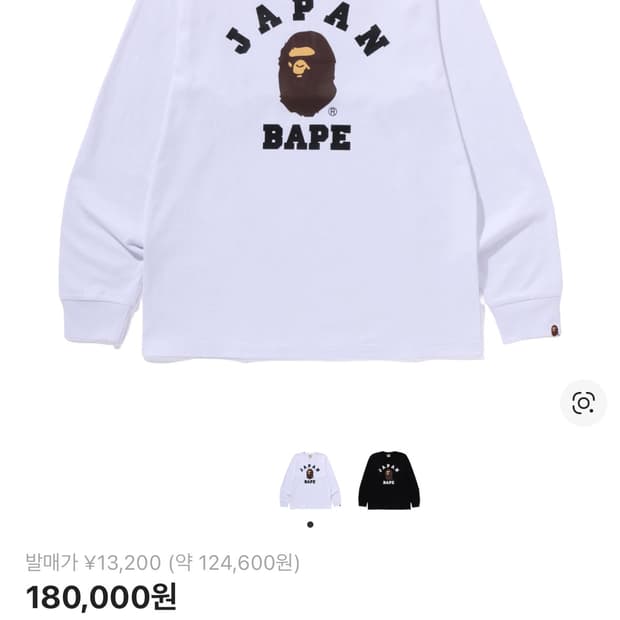 베이프 롱슬리브 L