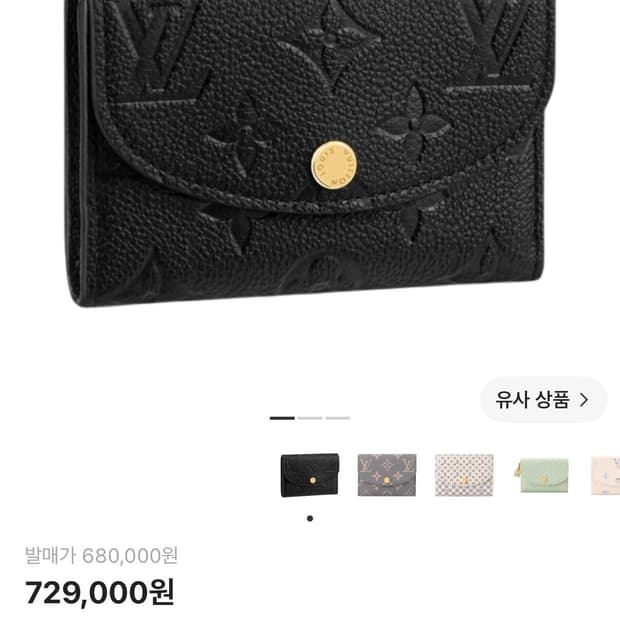 루이비통 로잘리 코인퍼스 모노그램 블랙