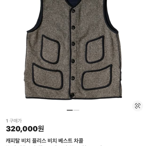 캐피탈 비치 플리스 비치 베스트 