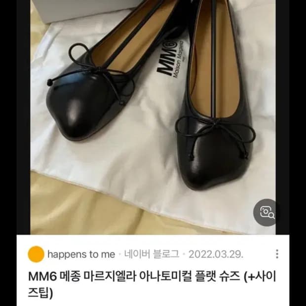 마르지엘라 아나토미컬 구해요