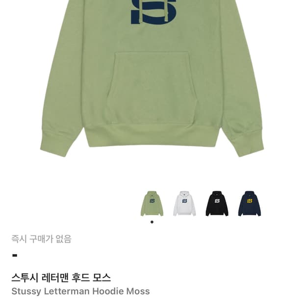 스투시 레터맨 후드