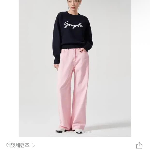 에잇세컨즈 피그먼트 와이드 데님 팬츠 라이트핑크 324121LPHY
