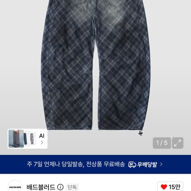 배드블러드 라이온 패치 워시드 배럴 팬츠 - 블루데님체크 XXS